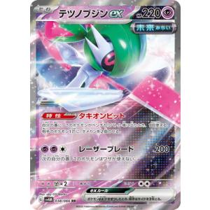 ポケモンカードゲーム ニンフィアex (RR) テラスタルフェスex 069/187