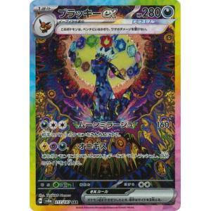 ブラッキーex SAR 217/187 SV8a : ヒキツヨトレカ Yahoo!店 - 通販