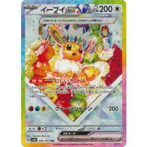 ブラッキーex SAR 217/187 SV8a : ヒキツヨトレカ Yahoo!店 - 通販