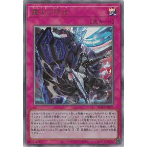 コナミデジタルエンタテインメント 遊戯王 BLZD-JP024 調和ノ天救竜