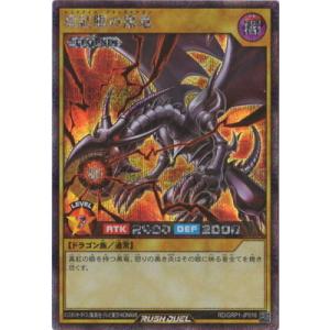 コナミデジタルエンタテインメント 遊戯王 第10期 20TH-JPBS03