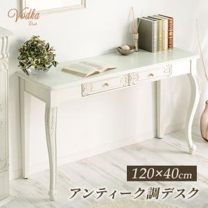 MINT アンティーク調デスク 猫脚プリンセスシリーズ PCデスク