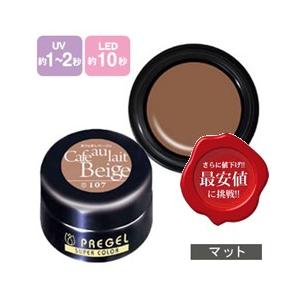 PREGEL プリジェル カラーEx ジェルネイル カラージェル 4g 107 カフェ