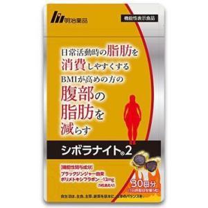 明治薬品 【 3袋セット 】 シボラナイト2 52.5g ( 350mg × 150粒 ) 30