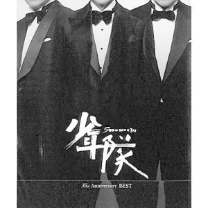 少年隊 35th Anniversary BEST - 最安値・価格比較 - Yahoo!ショッピング