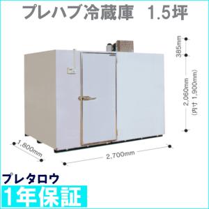 フクシマガリレイ 中古｜テーブル形冷凍冷蔵庫 LRC-181PM(改) 2020年 1