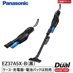 Panasonic（パナソニック） 掃除機 コードレス クリーナー 14.4V 18V