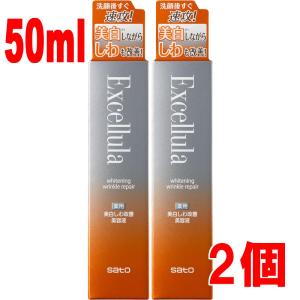 医薬部外品】エクセルーラ ホワイトニング リンクルリペア 50mL