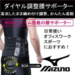 MIZUNO（ミズノ） 腰部骨盤ベルト 腰痛ベルト メッシュタイプ 姿勢矯正