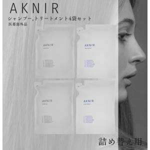 アクニー AKNIR ヘアシャンプー トリートメント 詰め替え 梨花 セット