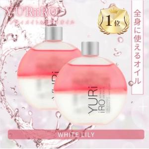 ユリイロ オイル YURiiRO デリケートゾーン vio ホワイトリリー 3個