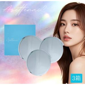 3個セット 】 アセッテナイ？ Asettenai？ 20g ビズキ 制汗 クリーム