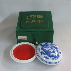 杭州・西レイ印社製印泥 美麗二両装 : 華東貿易 中国製書道・篆刻用品