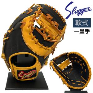 久保田スラッガー（KUBOTA SLUGGER） ☆袋プレ☆ 軟式ファーストミット