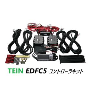 TEIN（テイン） EDFC5 イーディーエフシー ファイブ 減衰力