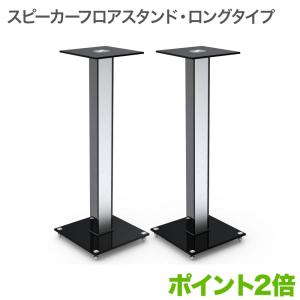 アイシン高丘 WST-C60HB スピーカースタンド ブラック(1台)TAOC