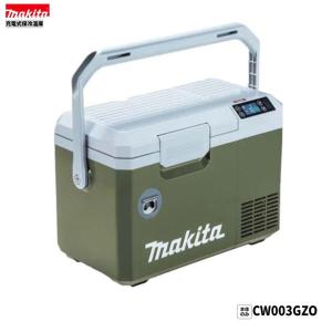 マキタ（makita） 充電式保冷温庫 CW001GZO 40Vmax (18Vも使用可能