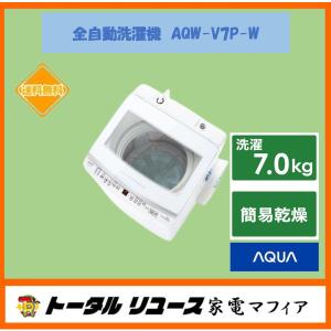 AQUA（アクア） 洗濯機 洗濯8.0kg 風乾燥 上開き 縦型 風呂水
