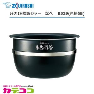 象印（ZOJIRUSHI） B469-6B 内釜 圧力IH炊飯ジャー用 ZOJIRUSHI NP