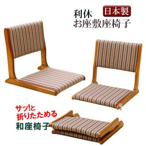 弘益 木製曲げ木座椅子GZ-395 ブラウン (1個) (送料別) : くらし壱番館