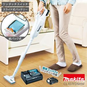 マキタ（makita） 充電式 クリーナー CL110DWI アイボリー リチウム