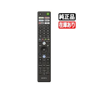 SONY（ソニー） 純正リモコン ZZ-RMFTX400J : コジマYahoo!店 - 通販