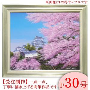 絵画 油絵 富士に桜 （木村由記夫） 【肉筆】【油絵】【桜絵】【富士