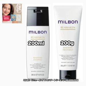 セット品】ミルボン リニューイング シャンプー & トリートメント