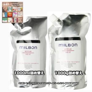 MILBON（ミルボン） グローバルミルボン スムージング M シャンプー
