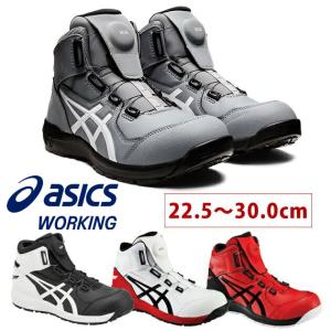 アシックス asics 安全靴 スニーカー ハイカット ウィンジョブ WINJOB