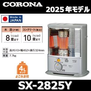 CORONA（コロナ） 【2025年モデル】コロナ GH-G19NS(A) 業務用石油