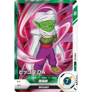 ドラゴンボールスーパーダイバーズ EX1-005 EXR 孫悟空：少年期 【1弾