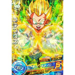 ドラゴンボールスーパーダイバーズ SDV7-054 GDR トランクス：ゼノ 【7