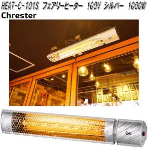 ダイキン（DAIKIN） ○ダイキン 遠赤外線暖房機 セラムヒート