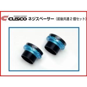 クスコ（CUSCO） ネジスペーサー(2個セット) ジムニー JB64W 898 6PT