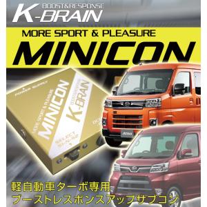 ダイハツ ハイゼットカーゴS321V/S331V/S700V/S710V ターボ K-BRAIN