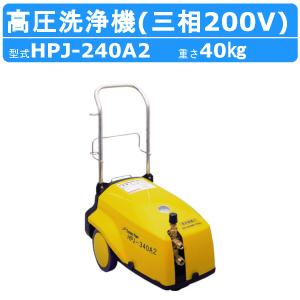 ツルミポンプ 高圧洗浄機 業務用 HPJ-550WES-1 エンジン式 4サイクル