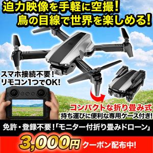 CX-10W 4CH 6軸ジャイロ Wifi ミニ ドローン カメラ付 日本語説明書