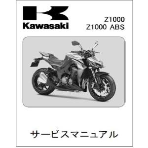 カワサキ（Kawasaki） Kawasaki Z1000('10-'13) 【ハウジング有り