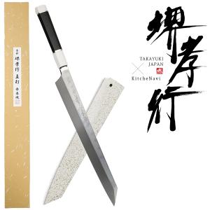 300mm 白虎 先丸蛸引き包丁(関東型刺身包丁) 堺孝行 印 (要 納期確認