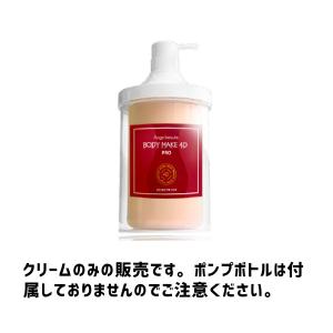 アンジュボーテ ボディメイク4D 230g 3個 BODY MAKE 4D ボディクリーム