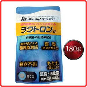 明治薬品 ラクトロン錠 180錠 パウチタイプ 指定医薬部外品 : Select