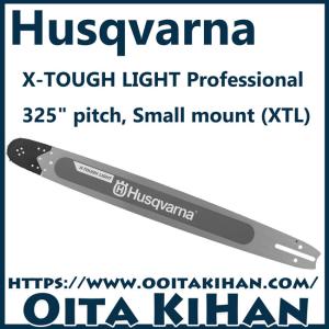 ハスクバーナ純正ガイドバー20インチRTL(50cm)(H25)X-TOUGH LIGHT : 町