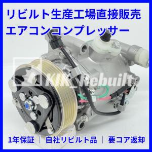 STR05-3800 エアコンコンプレッサー 適合確認要 コア返却要 送料無料