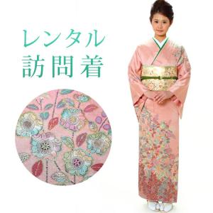 レンタル 訪問着 18点セット 訪問着レンタル フルセット h287 往復送料