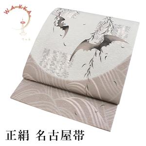 袋帯 正絹 西陣織 六通柄 未使用 とみや織物謹製 仕立て付き 送料無料