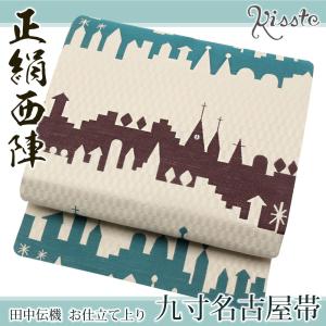 名古屋帯 正絹 新品 未仕立て 反物 カジュアル オフホワイト