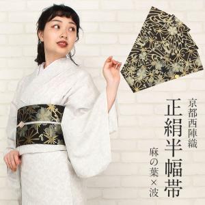 半幅帯 八重山みんさー ミンサー半幅帯 単品 草木染 ネイビー 白