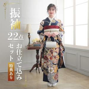 振袖 セット 未仕立て 仮絵羽 ターコイズブルー 雪輪 桜 梅 花 正絹