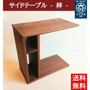 起立木工 [送料無料] サイドテーブル シエスタ2 2素材対応：ホワイト